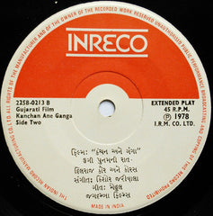 Kishore Jariwala - Kanchan Ane Ganga = કંચન અને ગંગા (45-RPM)