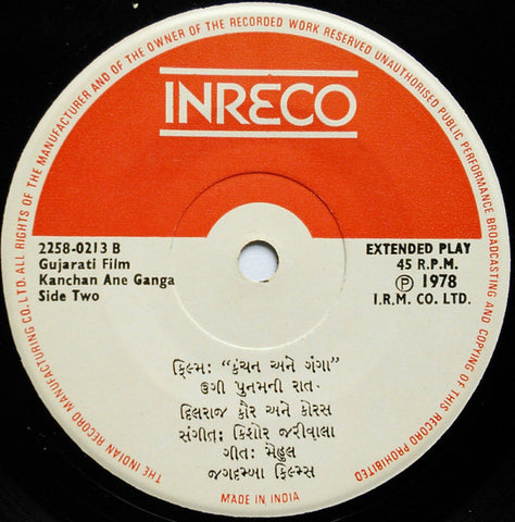 Kishore Jariwala - Kanchan Ane Ganga = àª•àª‚àªšàª¨ àª…àª¨à«‡ àª—àª‚àª—àª¾ (45-RPM) Image