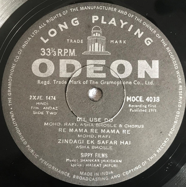 Shankar-Jaikishan - Andaz (Vinyl) Image