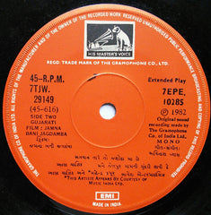 Avinash Vyas - Jamna Bani Jagdamba = àªœàª®àª¨àª¾ àª¬àª¨à«€ àªœàª—àª¦àª‚àª¬àª¾ (45-RPM) Image