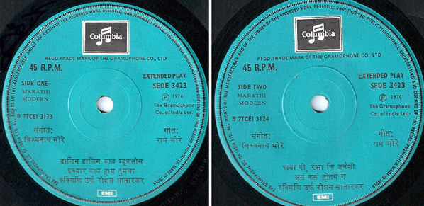 Rukhmini Alias Roshan Satarkar - Marathi Lavni = à¤®à¤°à¤¾à¤ à¥€ à¤²à¤¾à¤µà¤£à¥€ (45-RPM) Image