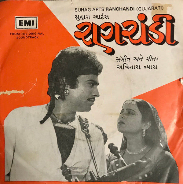 Avinash Vyas - Ranchandi = રણચંડી (45-RPM)