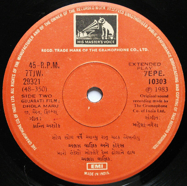 Mahesh Naresh - Dhola Maru = ઢોલા મારૂ (45-RPM)