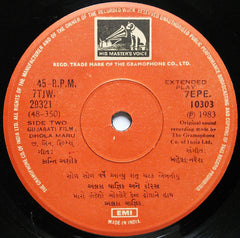 Mahesh Naresh - Dhola Maru = ઢોલા મારૂ (45-RPM)