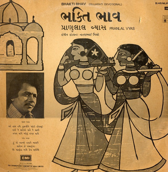 Pranlal Vyas - Bhakti Bhav (Gujarati Devotional) (Vinyl)