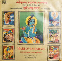 Hari Om Sharan - Shri Krishna Charit Manas (Vinyl)