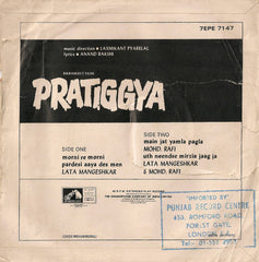 Laxmikant-Pyarelal - Pratiggya (45-RPM)