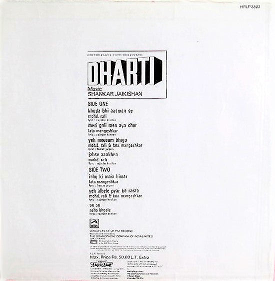 Shankar-Jaikishan - Dharti (Vinyl) Image