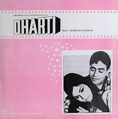 Shankar-Jaikishan - Dharti (Vinyl) Image