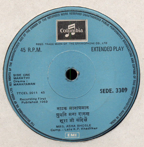 Asha Bhosle - Asha's Stage Hits (Marathi) (45-RPM)