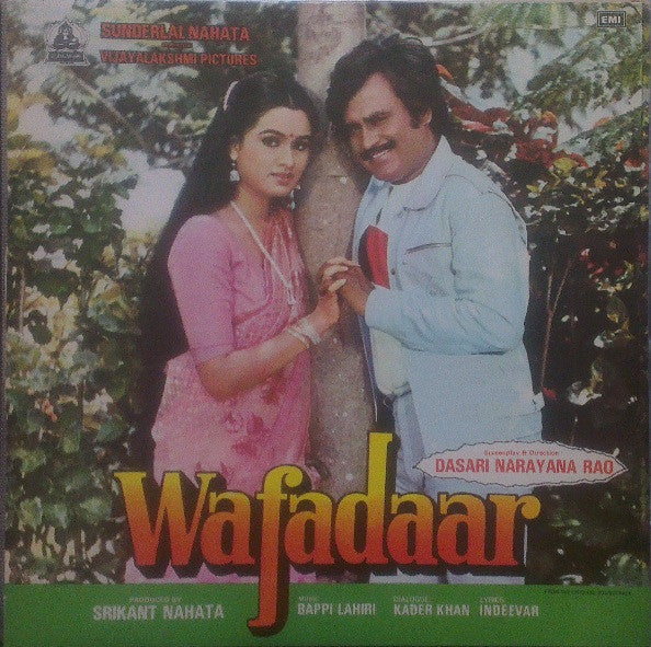 Bappi Lahiri - Wafadaar (Vinyl) Image