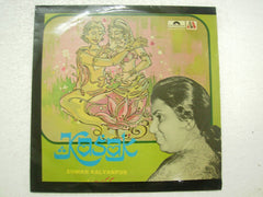 Suman Kalyanpur - Kasak - The Agony & Ecstasy Of Love (Vinyl)