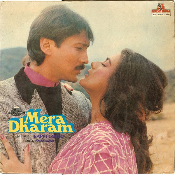 Bappi Lahiri - Mera Dharam (Vinyl)