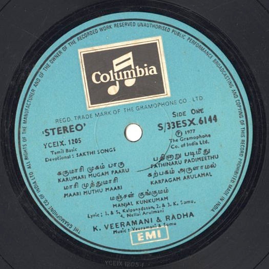 K. Veeramani & Radha (3) - à®šà®•à¯à®¤à®¿ à®ªà®¾à®Ÿà®²à¯à®•à®³à¯ (Vinyl) Image