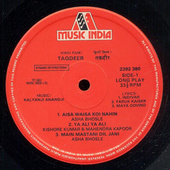 Kalyanji-Anandji - Taqdeer (Vinyl)