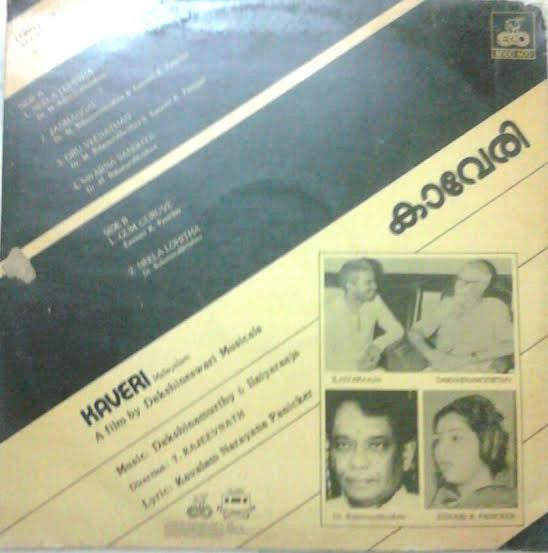 V. Dakshinamoorthy, Ilaiyaraaja - Kaveri (Vinyl)