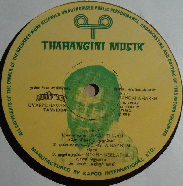 Gangai Amaran - Uyarndhavan (Vinyl) Image