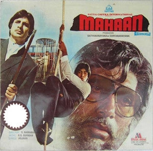 R. D. Burman, Anjaan - Mahaan (Vinyl)