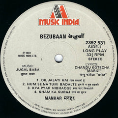 Manhar Udhas - Bezuban = à¤¬à¥‡à¤œà¥à¤¬à¤¾à¤ (Vinyl) Image