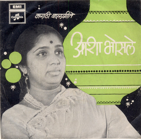 Asha Bhosle - à¤®à¤°à¤¾à¤ à¥€ à¤¬à¤¾à¤²à¤—à¥€à¤¤à¥‡ (45-RPM) Image