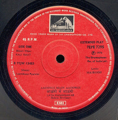 Laxmikant-Pyarelal - Kali Raat (45-RPM)