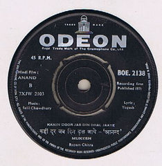 Salil Chowdhury - Anand (45-RPM)