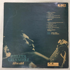 Manhar Udhas, Radha Saluja, Arun Amin - Beliya Chameli (Vinyl)