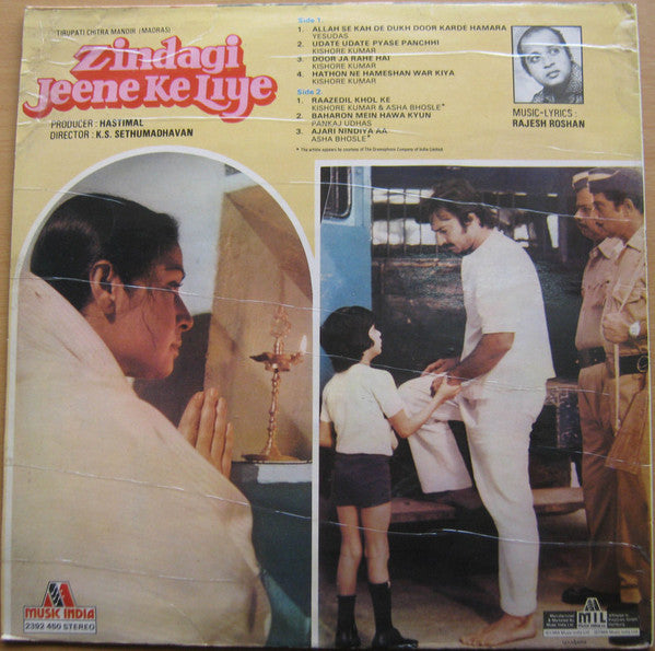 Rajesh Roshan - Zindagi Jeene Ke Liye (Vinyl)