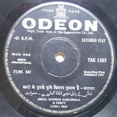 A. R. Kanchwala & Party & Yusuf Azad Qawwal & Party - Maati Ke Putale (45-RPM)