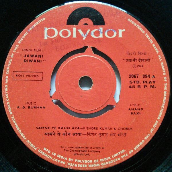 R. D. Burman - Jawani Diwani = जवानी दीवानी (45-RPM)
