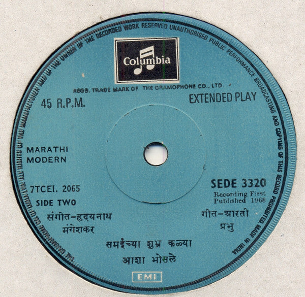 Asha Bhosle - à¤¯à¥‡ à¤°à¥‡ à¤˜à¤¨à¤¾ à¤¯à¥‡ à¤°à¥‡ à¤˜à¤¨à¤¾ (45-RPM) Image