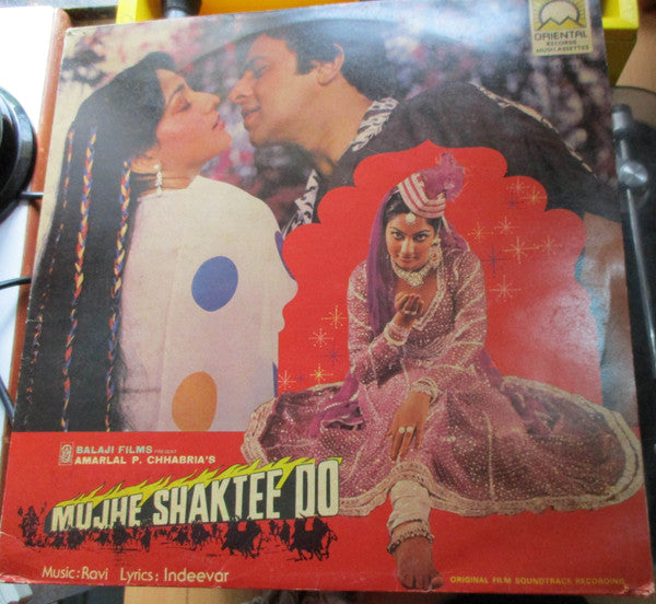 Ravi, Indivar - Mujhe Shaktee Do (Vinyl) Image