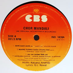 Kalyanji-Anandji, G.L. Rawal - Chor Mandali (Vinyl)