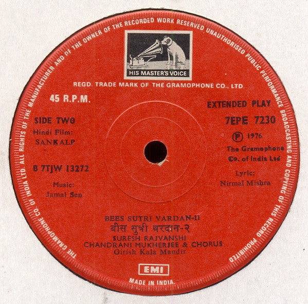 Jamal Sen - Sankalp (45-RPM)