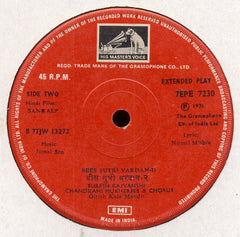 Jamal Sen - Sankalp (45-RPM)