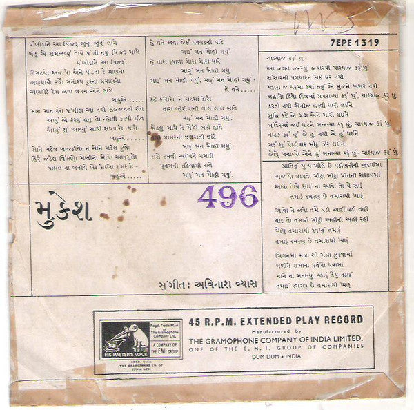 Mukesh - પંખીડા ને આ પિંજરુ (45-RPM)