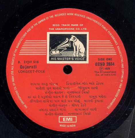 Shreedhar Kenkare, Nanjibhai Mistry - Loksagarnaan Moti - 2 (Gujarati Folk Songs) (Vinyl)