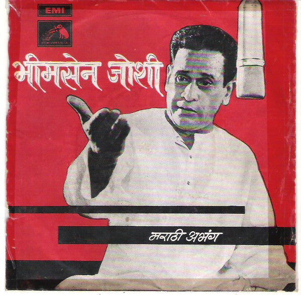 Buy Bhimsen Joshi - मराठी अभंग | Musiccircle – MusicCircle