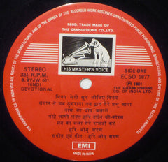 Hari Om Sharan - Aaradhan (Vinyl)