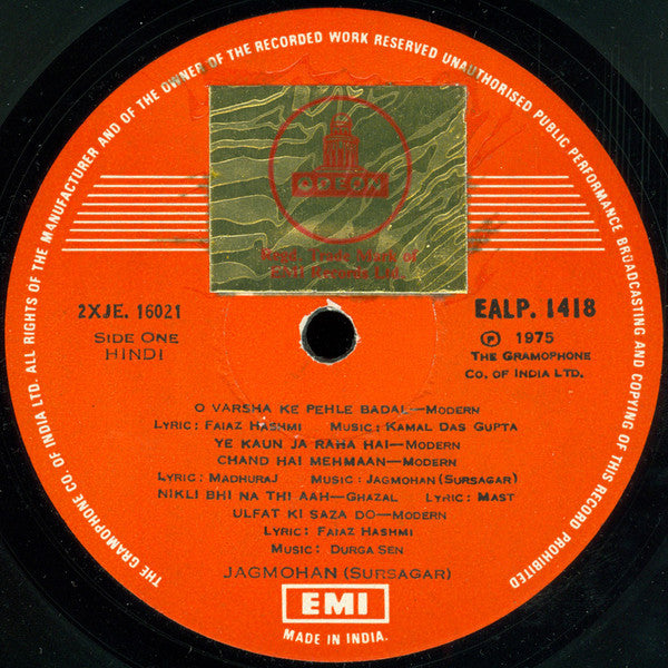 Jagmohan - ...The Immortals (Vinyl) Image