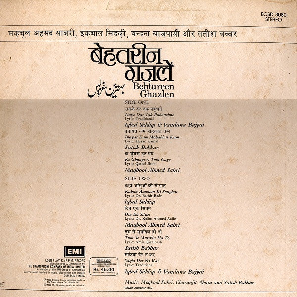 Sabri Brothers, The - Behtareen Ghazlen (Vinyl) Image