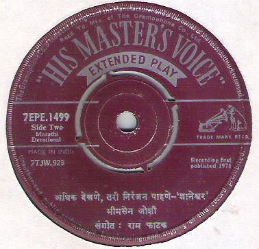 Bhimsen Joshi - मराठी अभंग (45-RPM)