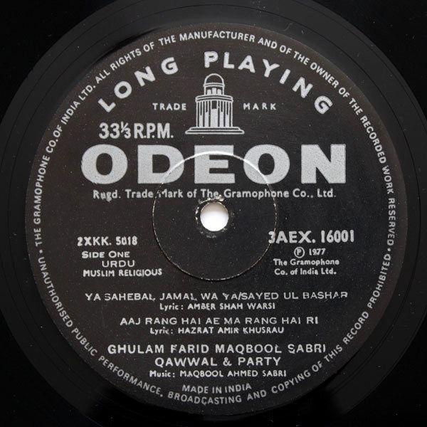 Sabri Brothers, The - Ya Sahib Ul Jamal (Vinyl) Image