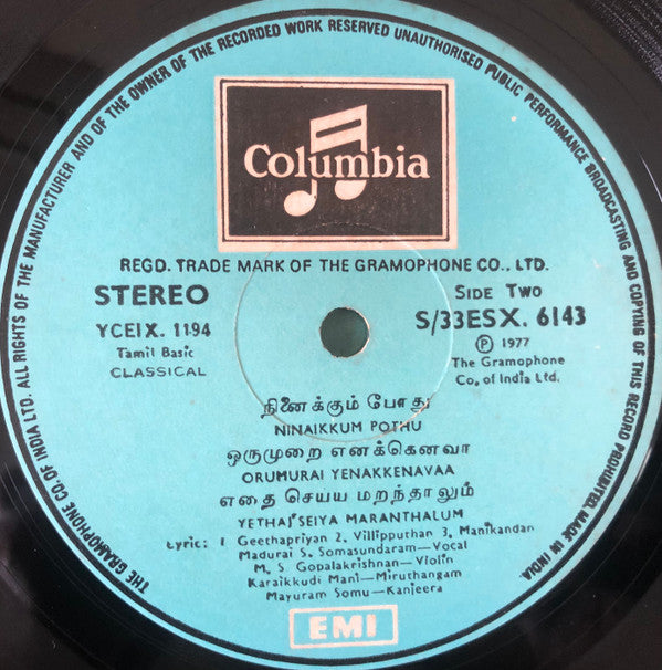 Madurai Somasundaram - Madurai Somu Live (Vinyl) Image