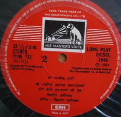 Kishori Amonkar - Shri Raghavendra Baaro (Vinyl) Image