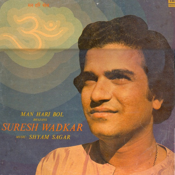 Suresh Wadkar - à¤®à¤¨ à¤¹à¤°à¥€ à¤¬à¥‹à¤²â€‹ = Man Hari Bol (Vinyl) Image