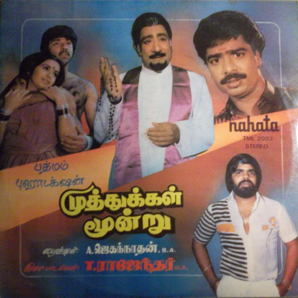 Vijaya T. Rajendar - Muthukal Moondru (Vinyl) Image