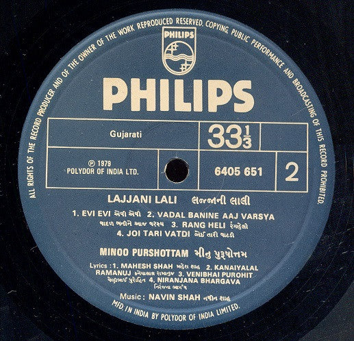 Navin Shah - Lajjani Lali = લજ્જાની લાલી (Vinyl)