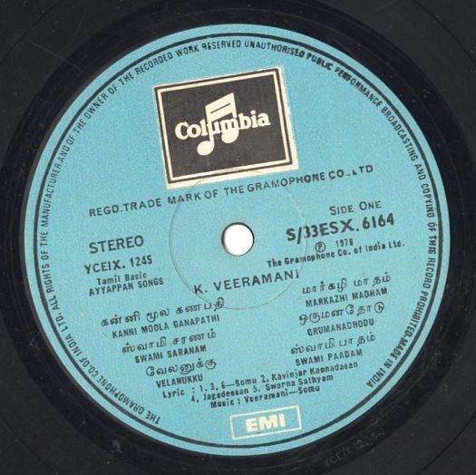 K. Veeramani - Ayyappan Songs (Vinyl) Image