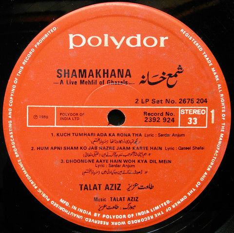Various - Shamakhana - A Live Mehfil Of Ghazals (Vinyl) (2)